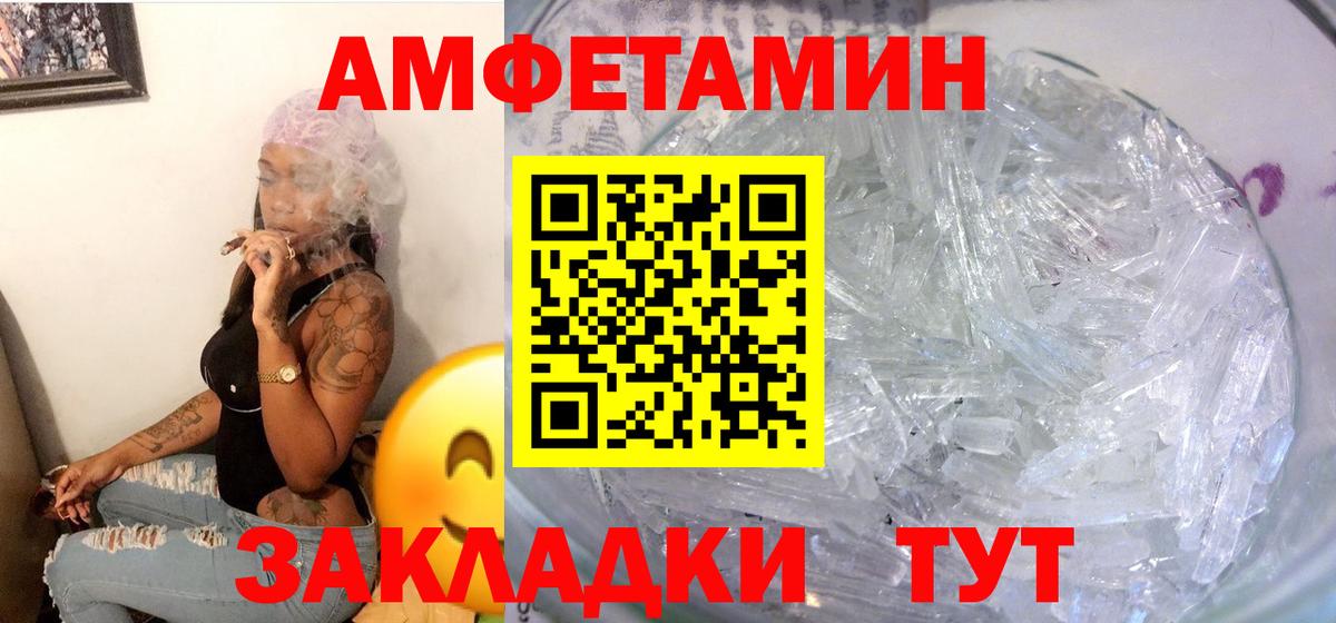 Губкин  Amphetamine VHQ  АМФЕТАМИН  Amphetamine  Вход с VPN 