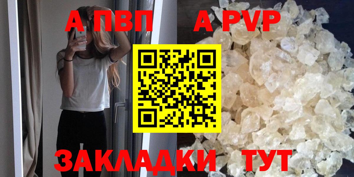 Губкин  Alpha PVP СК КРИС  Вход с VPN 