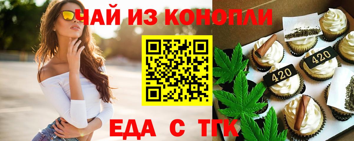 Губкин  Печенье с ТГК марихуана  Вход с VPN 