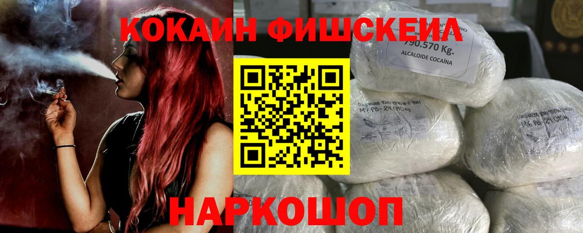COCAIN 98% Губкин