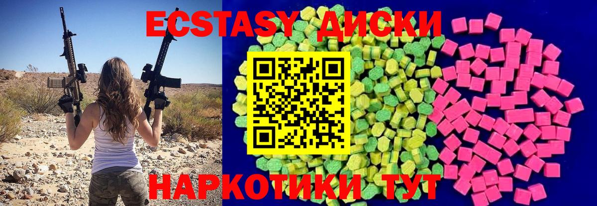 Ecstasy Cube  ЭКСТАЗИ DUBAI  Губкин  Вход с VPN 