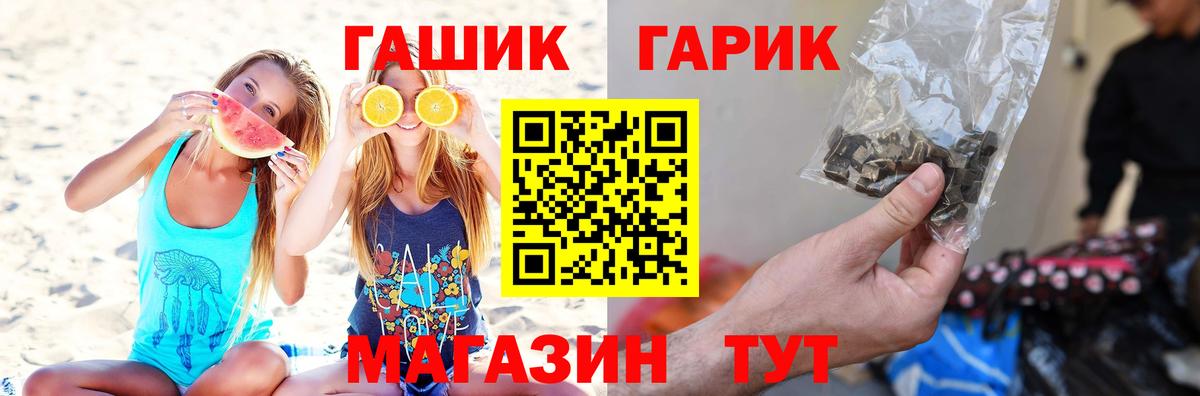 ГАШ гарик Губкин