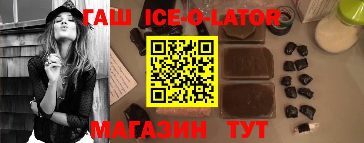 ГАШ hashish  ГАШИШ 40% ТГК  Губкин  Вход с VPN 