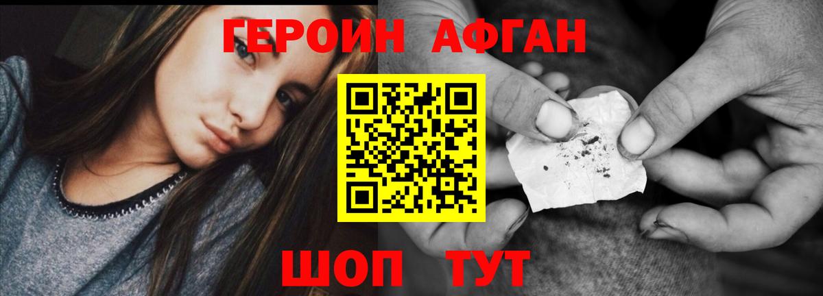 Героин VHQ  Вход с VPN  Губкин 