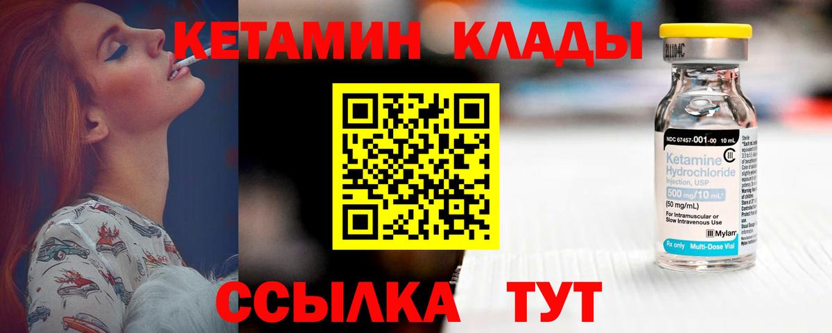 Губкин  КЕТАМИН VHQ  Вход с VPN  КЕТАМИН VHQ 