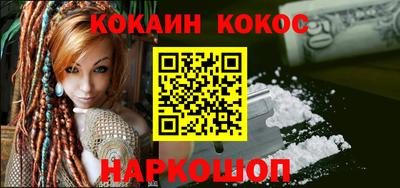 кокаин VHQ Моздок