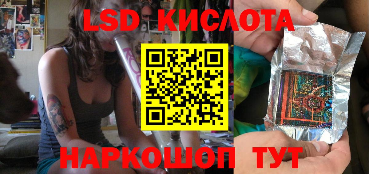 Губкин  ЛСД экстази ecstasy  Вход с VPN  LSD-25 экстази ecstasy 