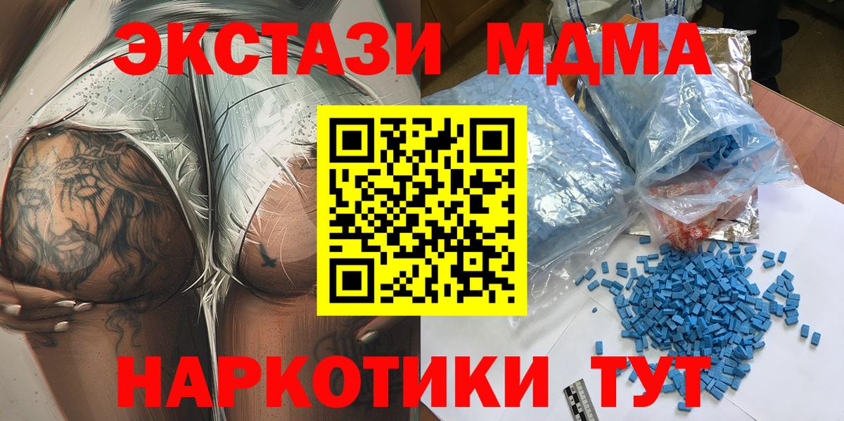 МДМА Molly Губкин