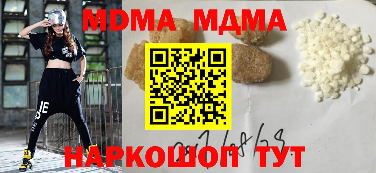 MDMA VHQ  MDMA кристаллы  Губкин  Вход с VPN 