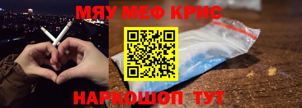 МЯУ-МЯУ 4 MMC  Мефедрон  Губкин  Меф 4 MMC  Вход с VPN 