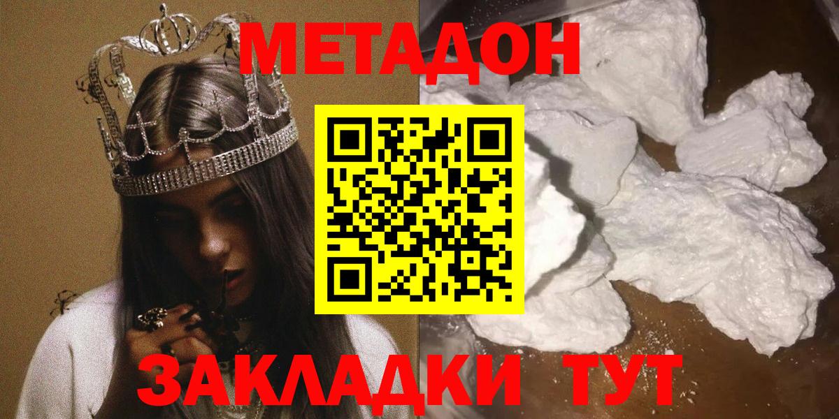 МЕТАДОН белоснежный Губкин