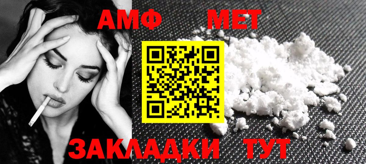 Метамфетамин мет Губкин