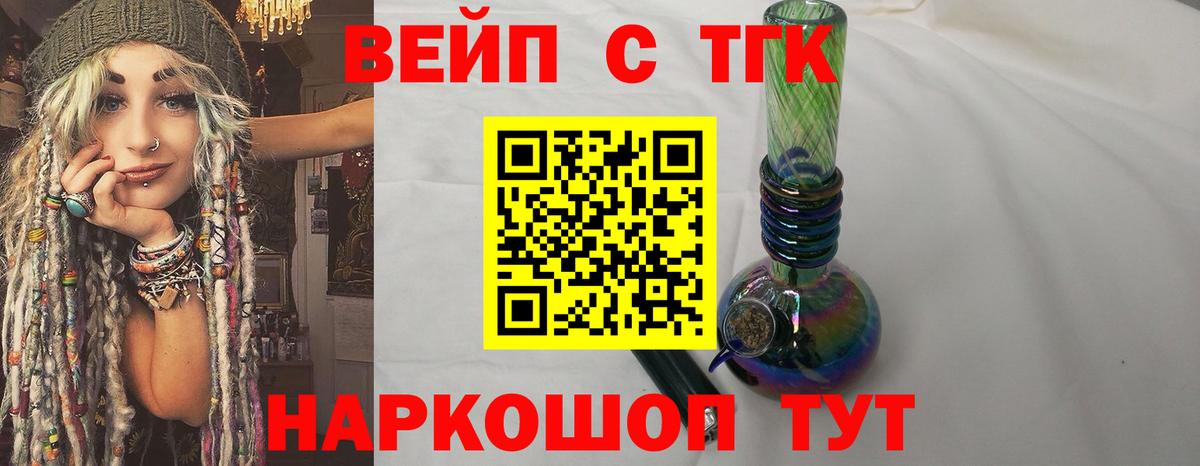 Дистиллят ТГК THC oil Губкин