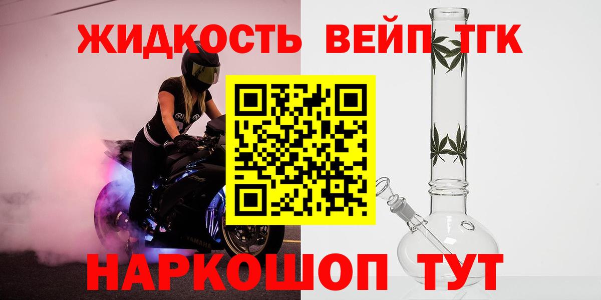 Дистиллят ТГК гашишное масло  как найти закладки  Губкин  Вход с VPN 